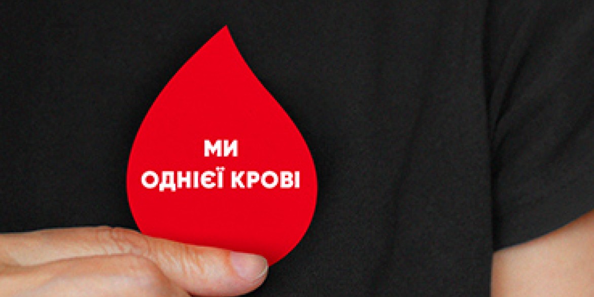 Не дамо знекровити країну! ПУМБ ініціює проєкт на підтримку донорства крові та українського бізнесу Не дамо знекровити країну! ПУМБ ініціює проєкт на підтримку донорства крові та українського бізнесу
