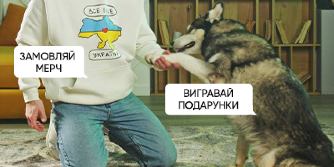 Тиждень вдячності: стартує спільна акція Lifesavingmerch та COMFY Тиждень вдячності: стартує спільна акція Lifesavingmerch та COMFY