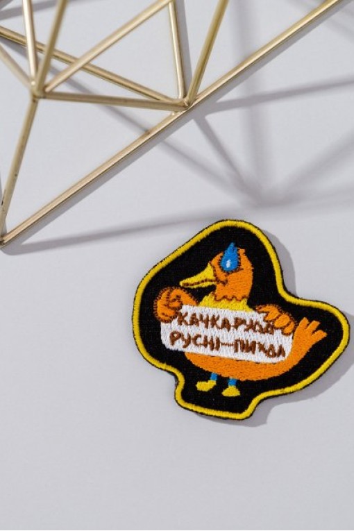 Шеврон Anastreela Качка Шеврон Anastreela Качка