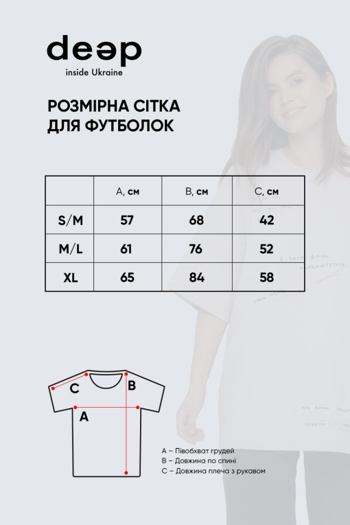 Футболка з вишивкою Головне біла S/M Футболка з вишивкою Головне біла S/M