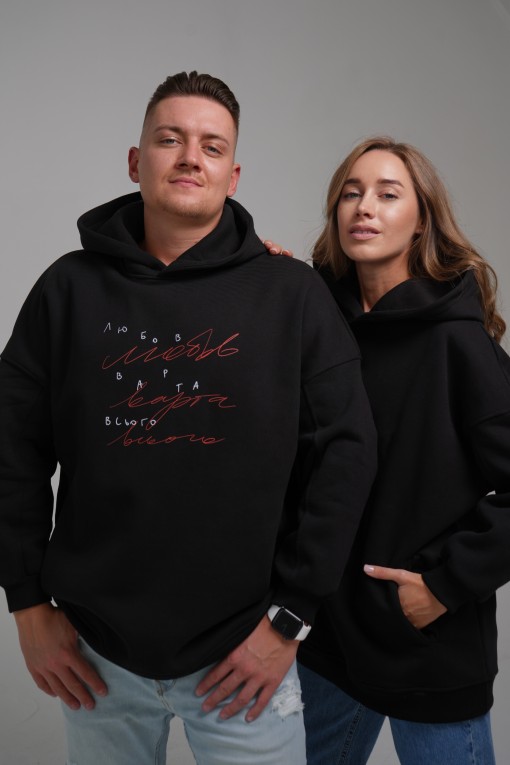 Худі Любов варта всього L/XL Чорне